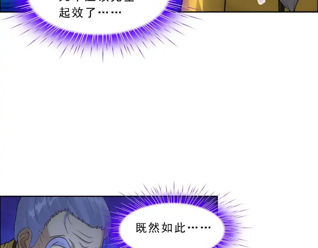 《解离妖圣》第131话 第28页