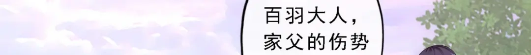 《解离妖圣》第131话 第51页