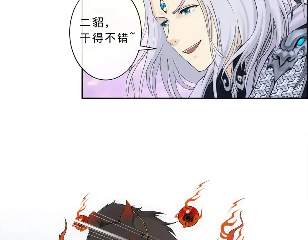 《解离妖圣》第131话 第11页
