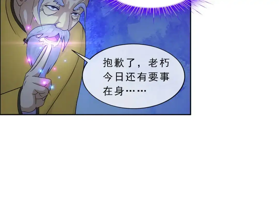 《解离妖圣》第131话 第29页