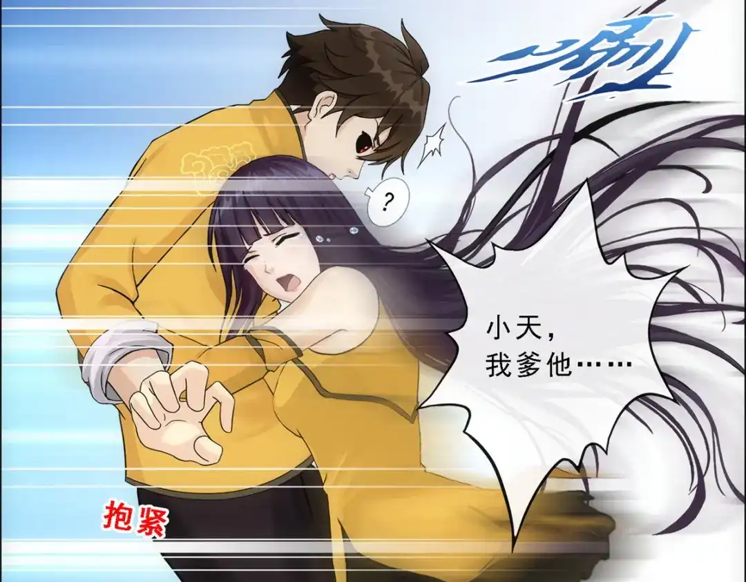 《解离妖圣》第131话 第124页