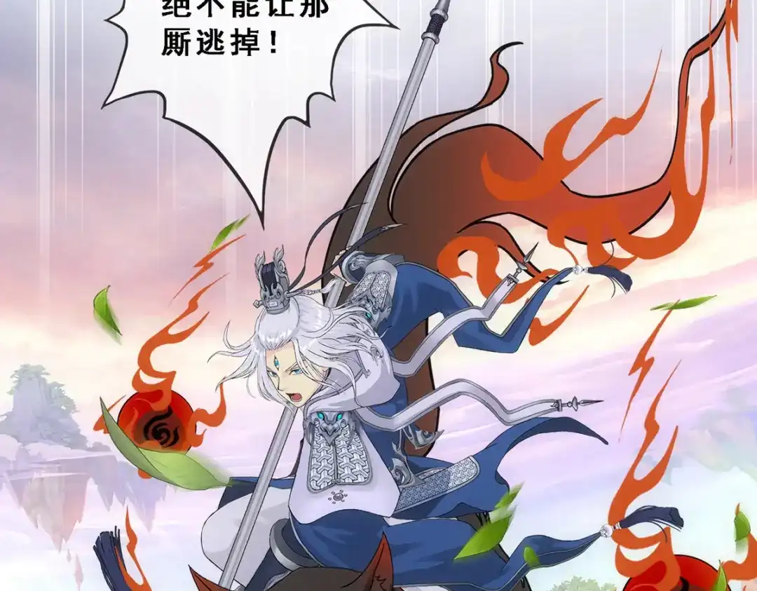 《解离妖圣》第131话 第38页