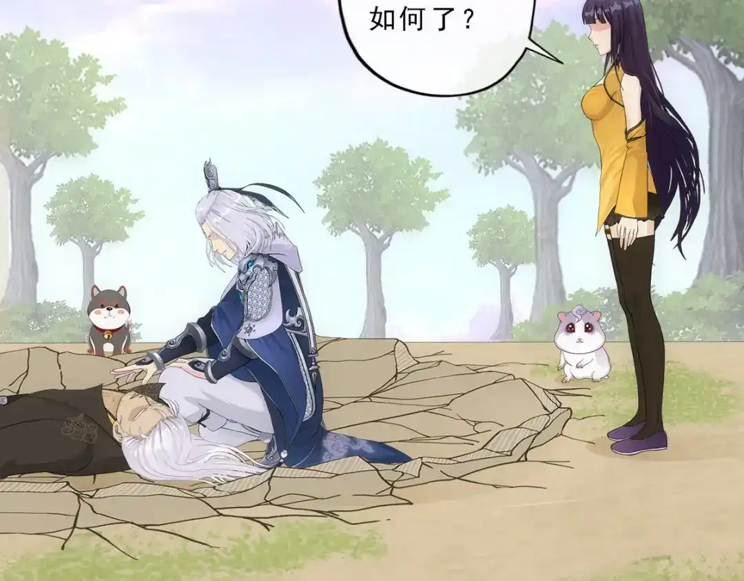 《解离妖圣》第131话 第52页