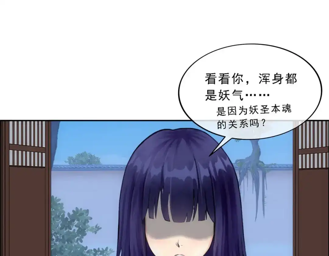 《解离妖圣》第131话 第107页