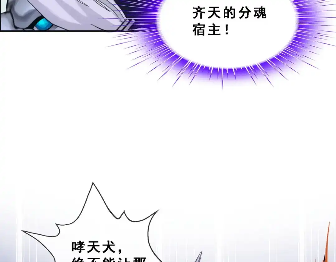 《解离妖圣》第131话 第37页