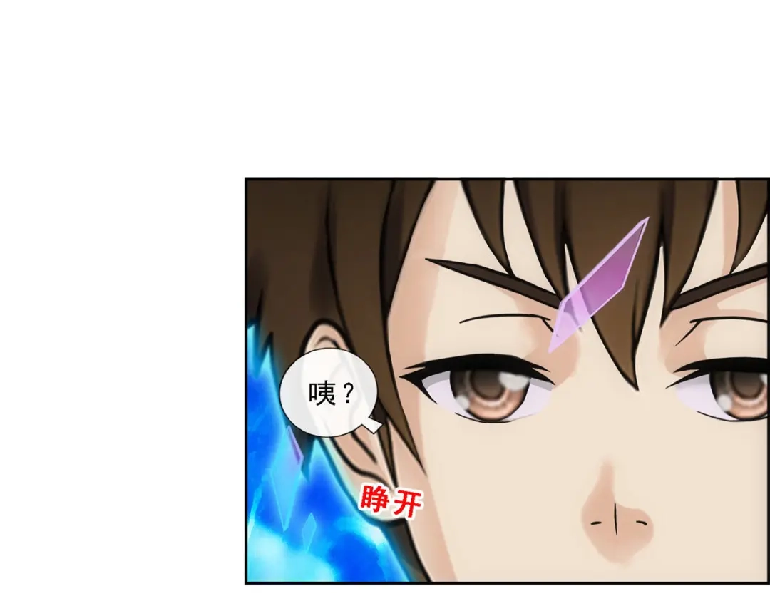 《解离妖圣》第131话 第70页