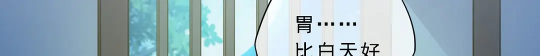 《解离妖圣》第131话 第90页