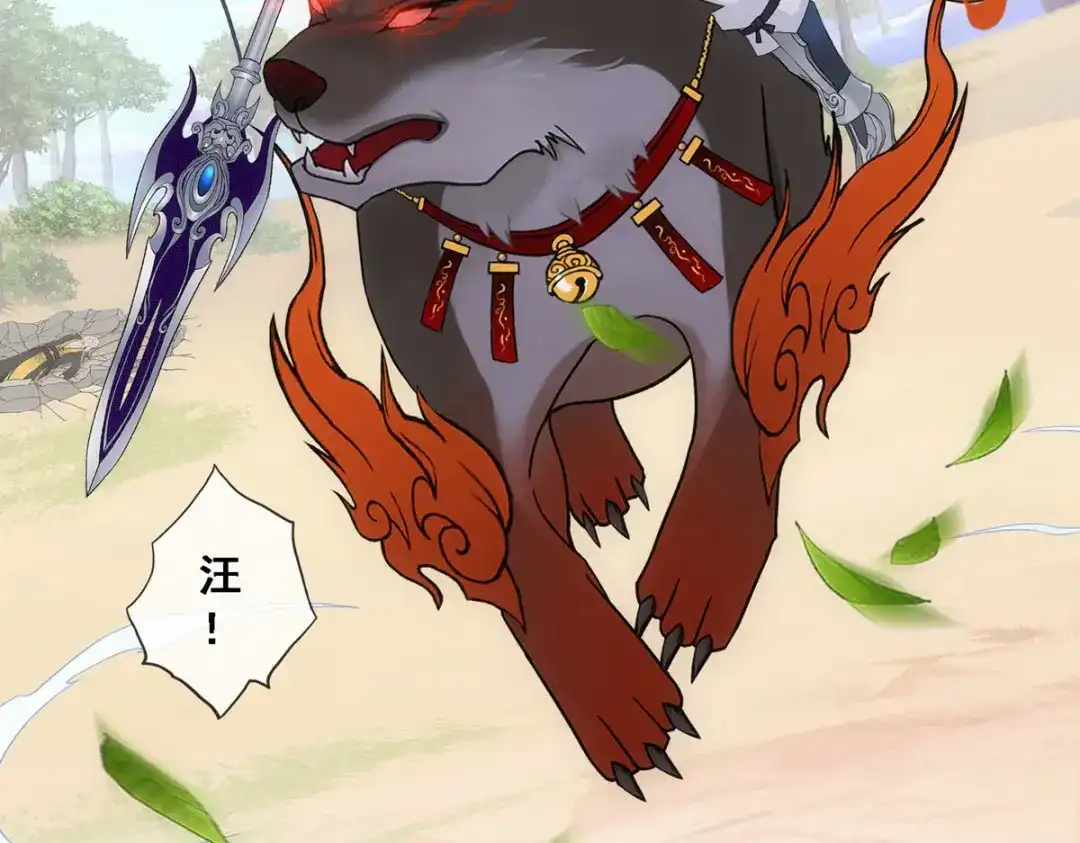 《解离妖圣》第131话 第40页