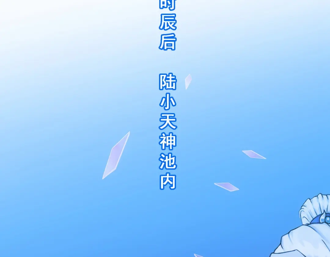 《解离妖圣》第131话 第64页