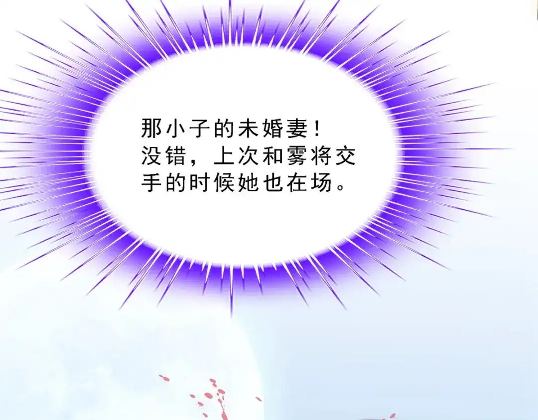 《解离妖圣》第131话 第103页