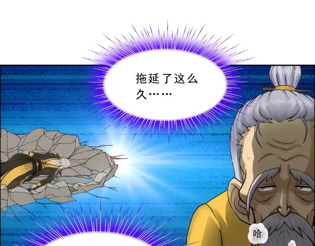 《解离妖圣》第131话 第26页