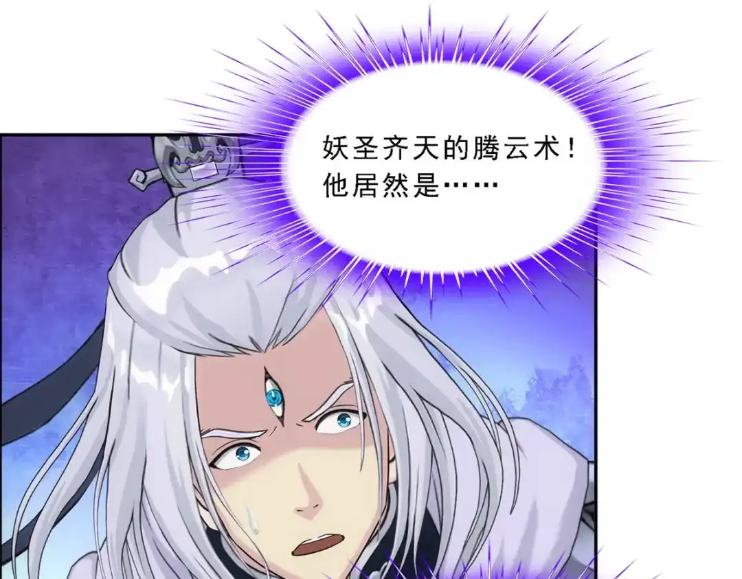《解离妖圣》第131话 第35页