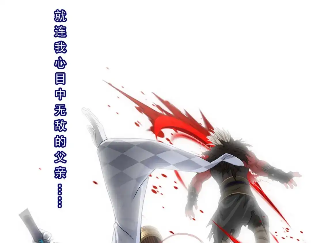 《解离妖圣》第132话 第46页