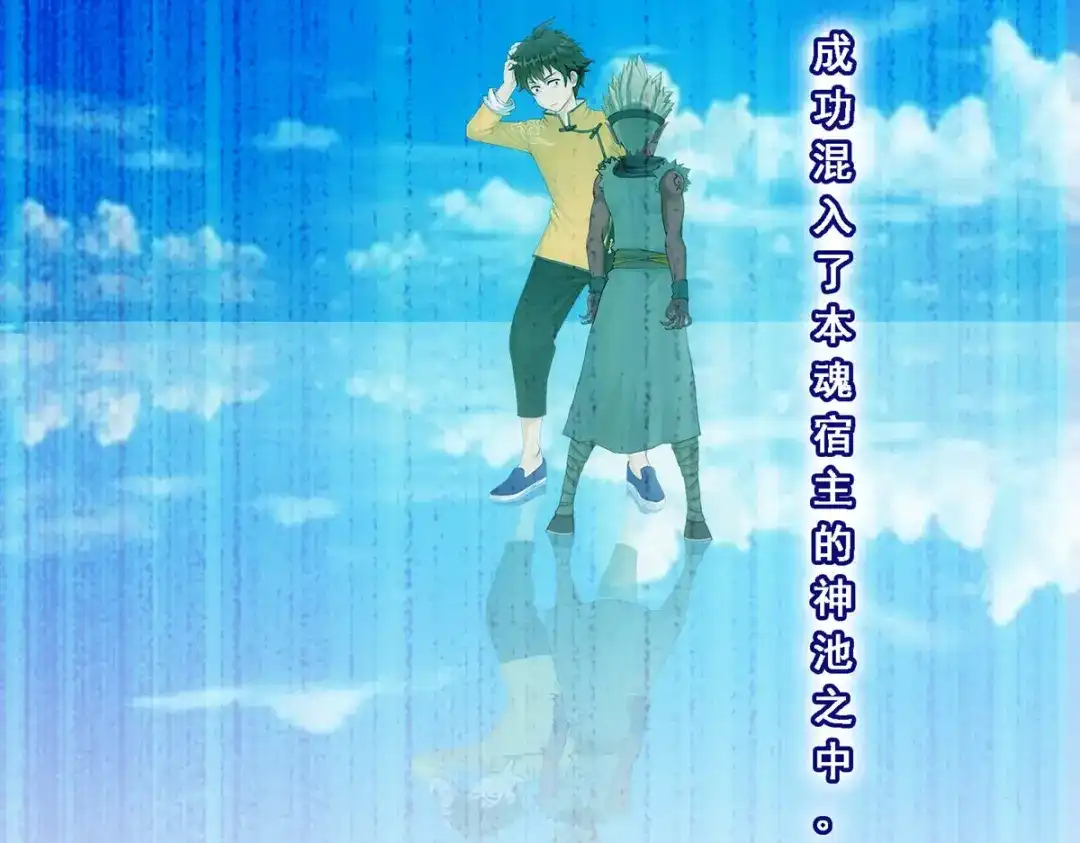 《解离妖圣》第132话 第122页