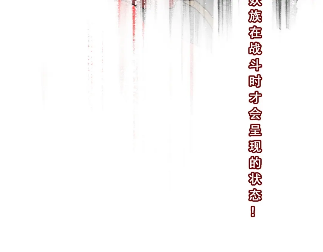 《解离妖圣》第132话 第113页
