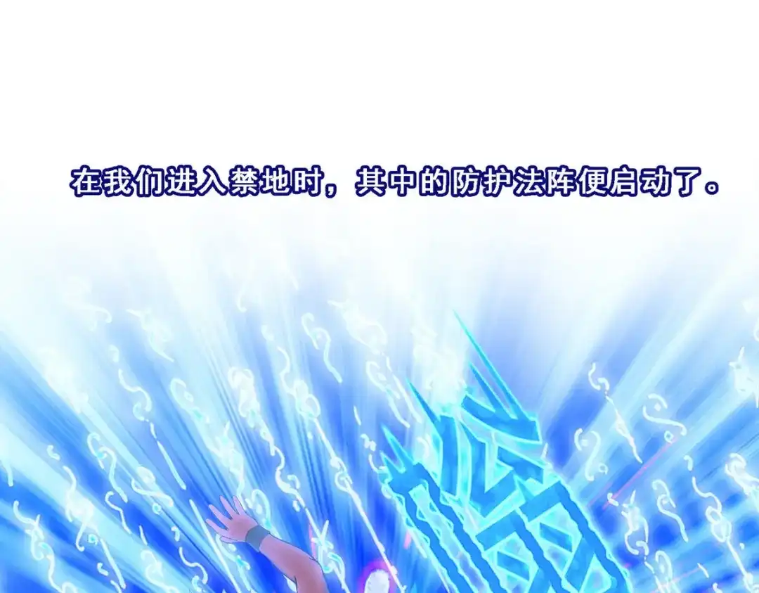 《解离妖圣》第132话 第53页
