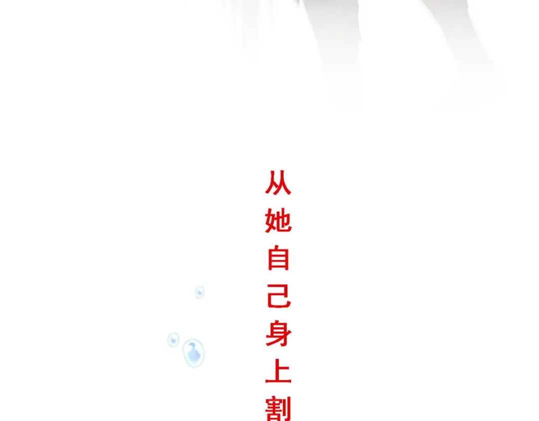 《解离妖圣》第132话 第101页