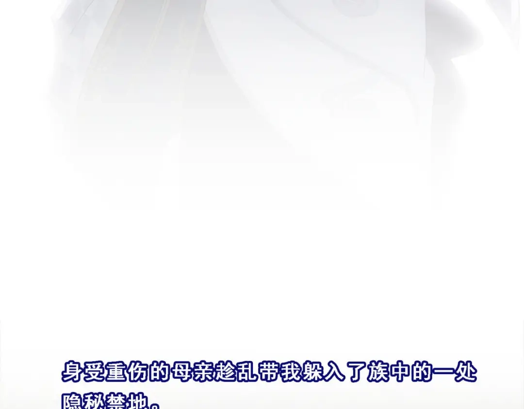 《解离妖圣》第132话 第49页