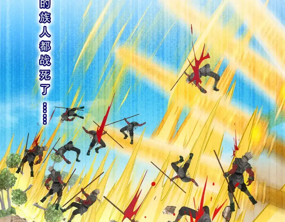 《解离妖圣》第132话 第43页