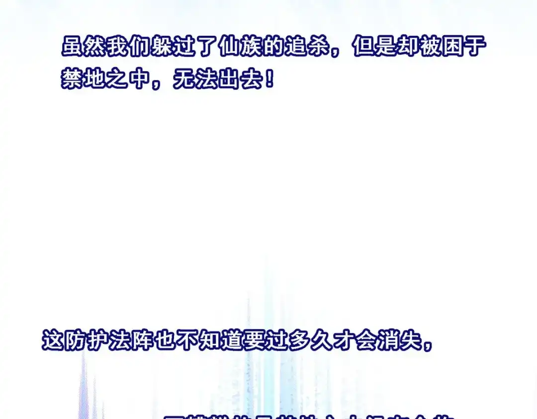 《解离妖圣》第132话 第56页