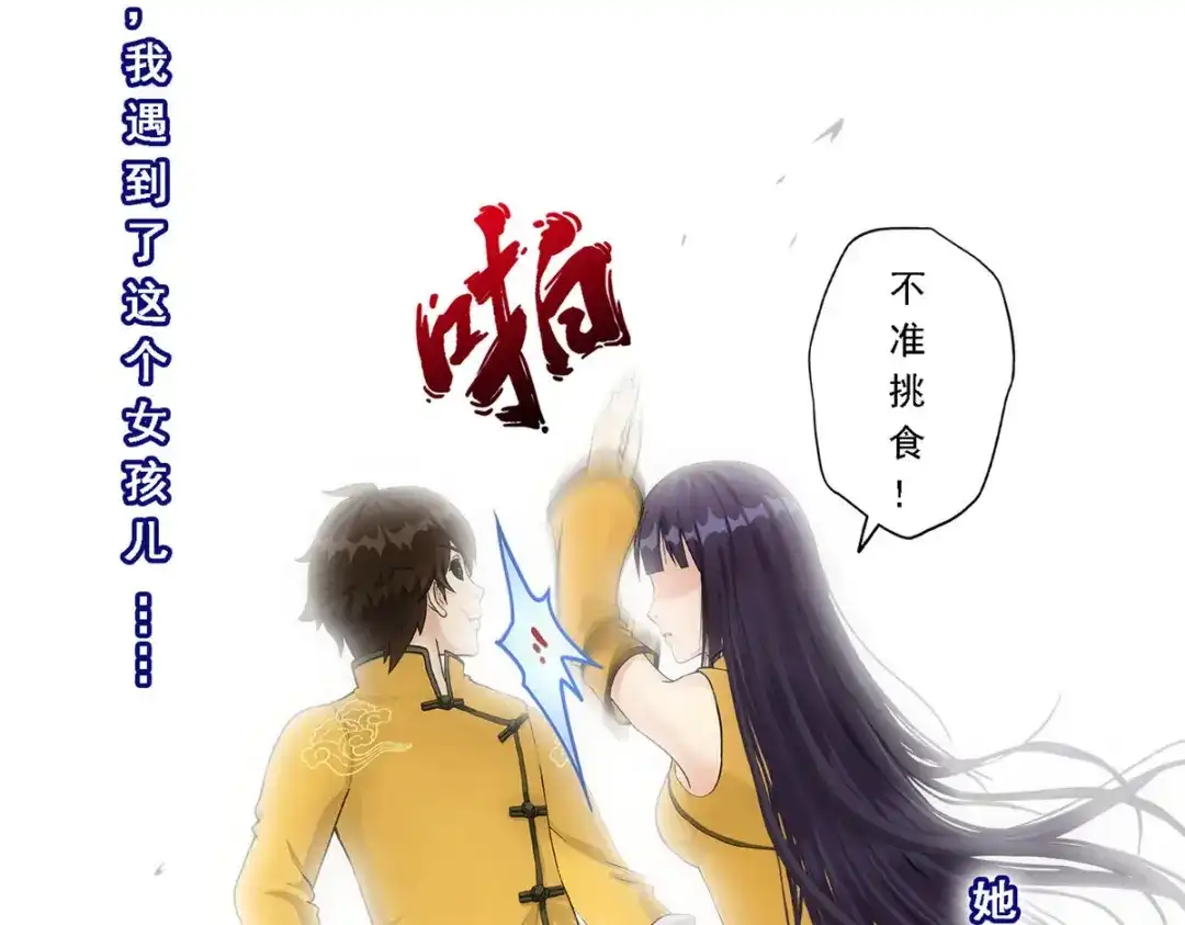 《解离妖圣》第132话 第125页