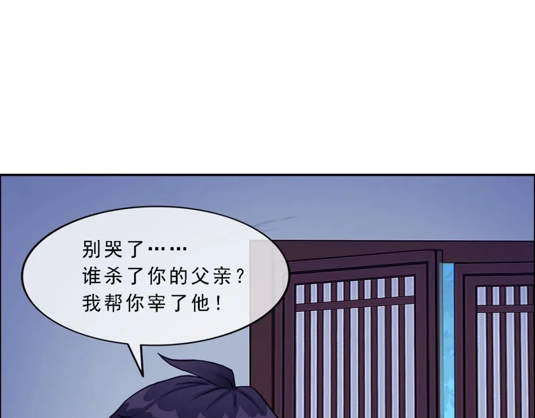 《解离妖圣》第132话 第139页