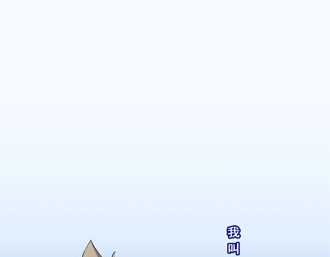 《解离妖圣》第132话 第4页