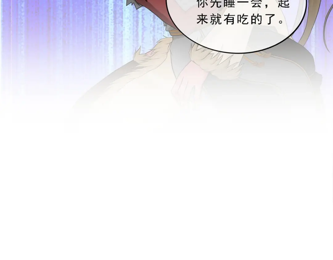 《解离妖圣》第132话 第59页