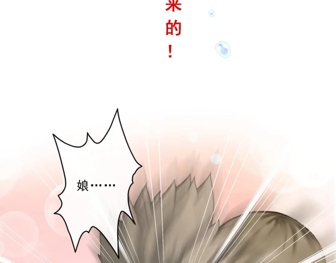 《解离妖圣》第132话 第103页