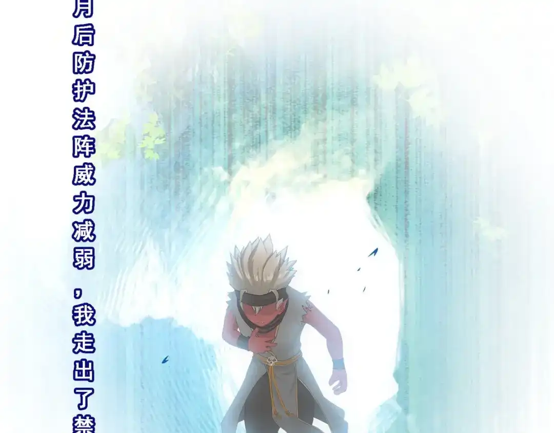 《解离妖圣》第132话 第107页