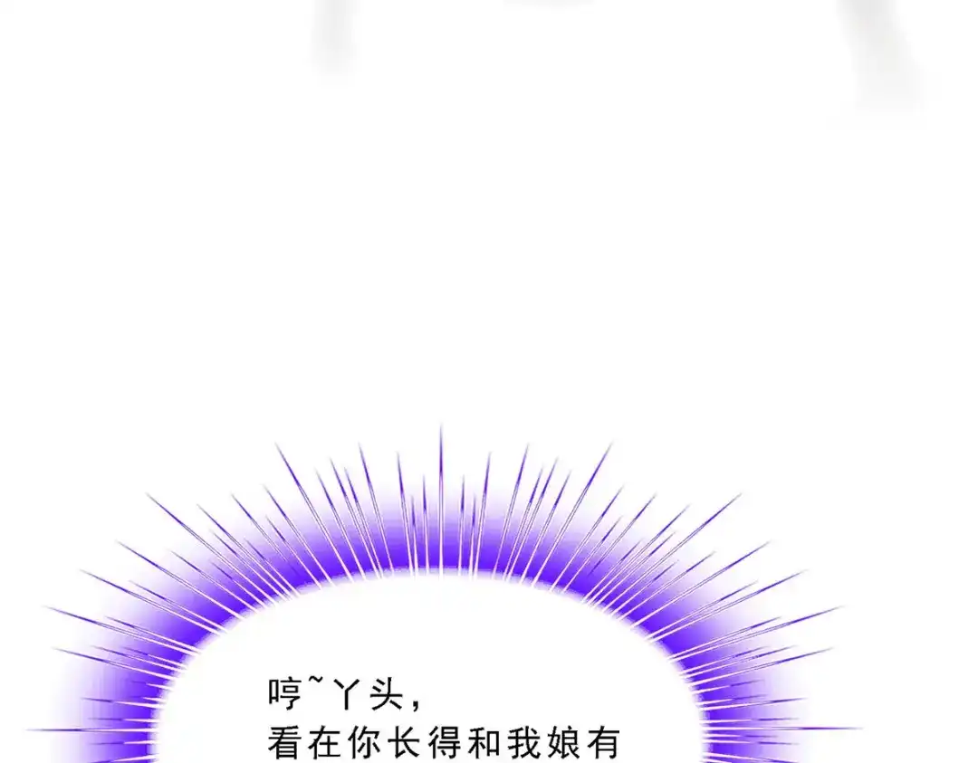 《解离妖圣》第132话 第134页