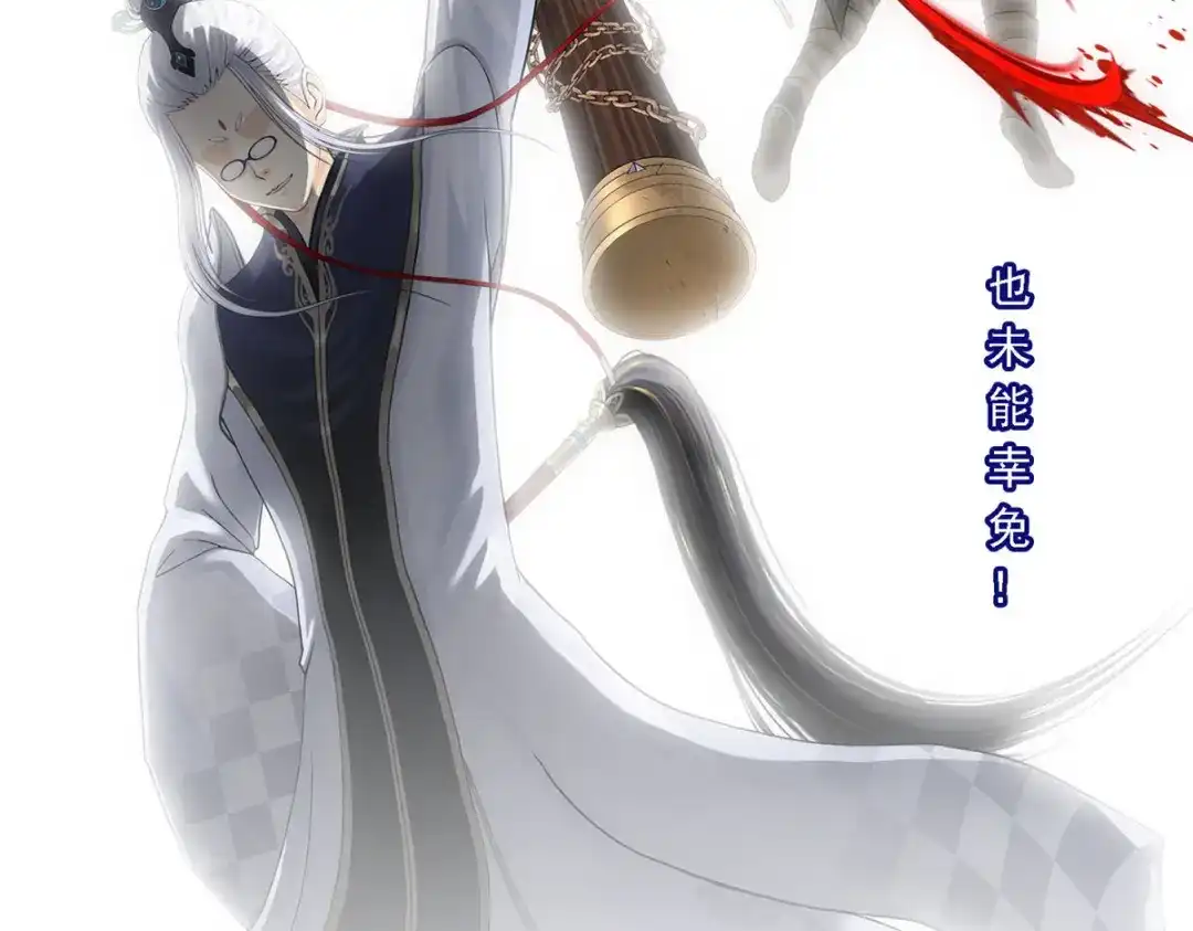 《解离妖圣》第132话 第47页