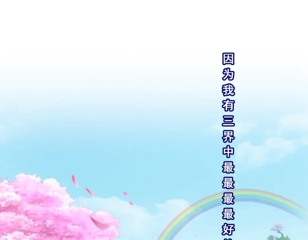《解离妖圣》第132话 第29页