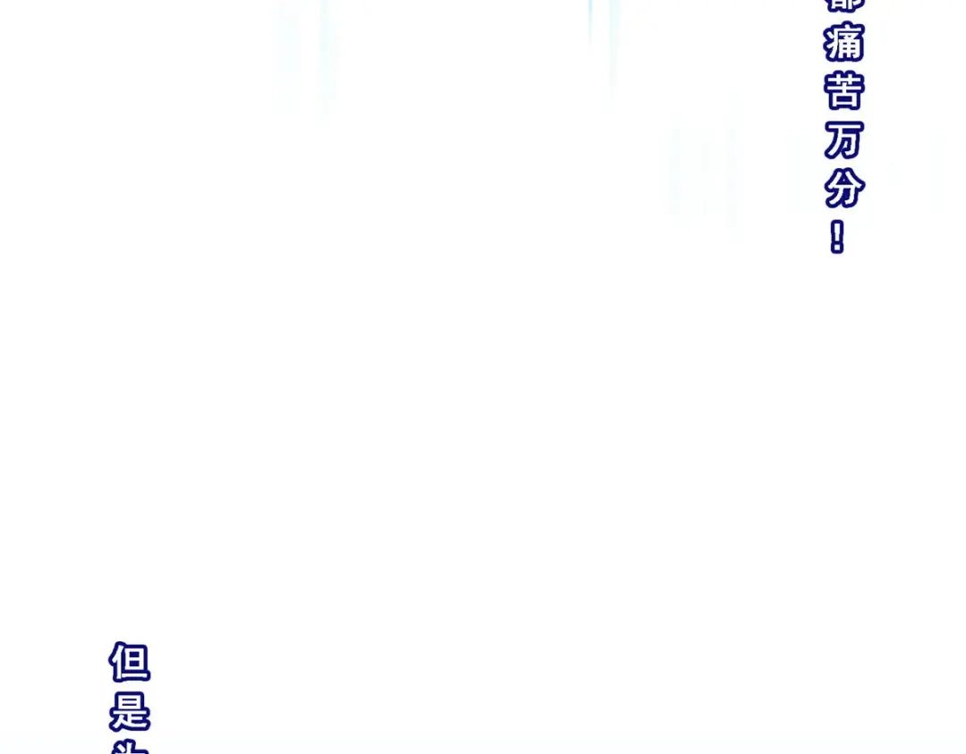 《解离妖圣》第132话 第118页