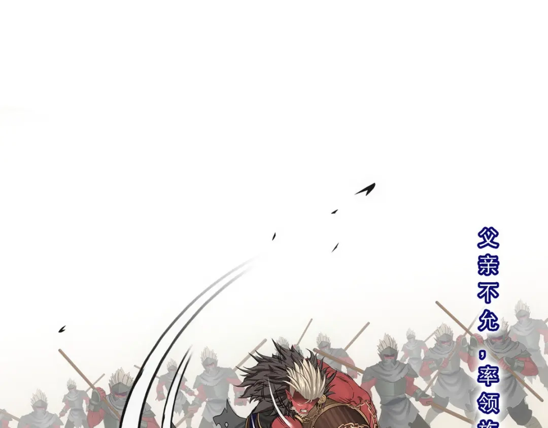 《解离妖圣》第132话 第38页