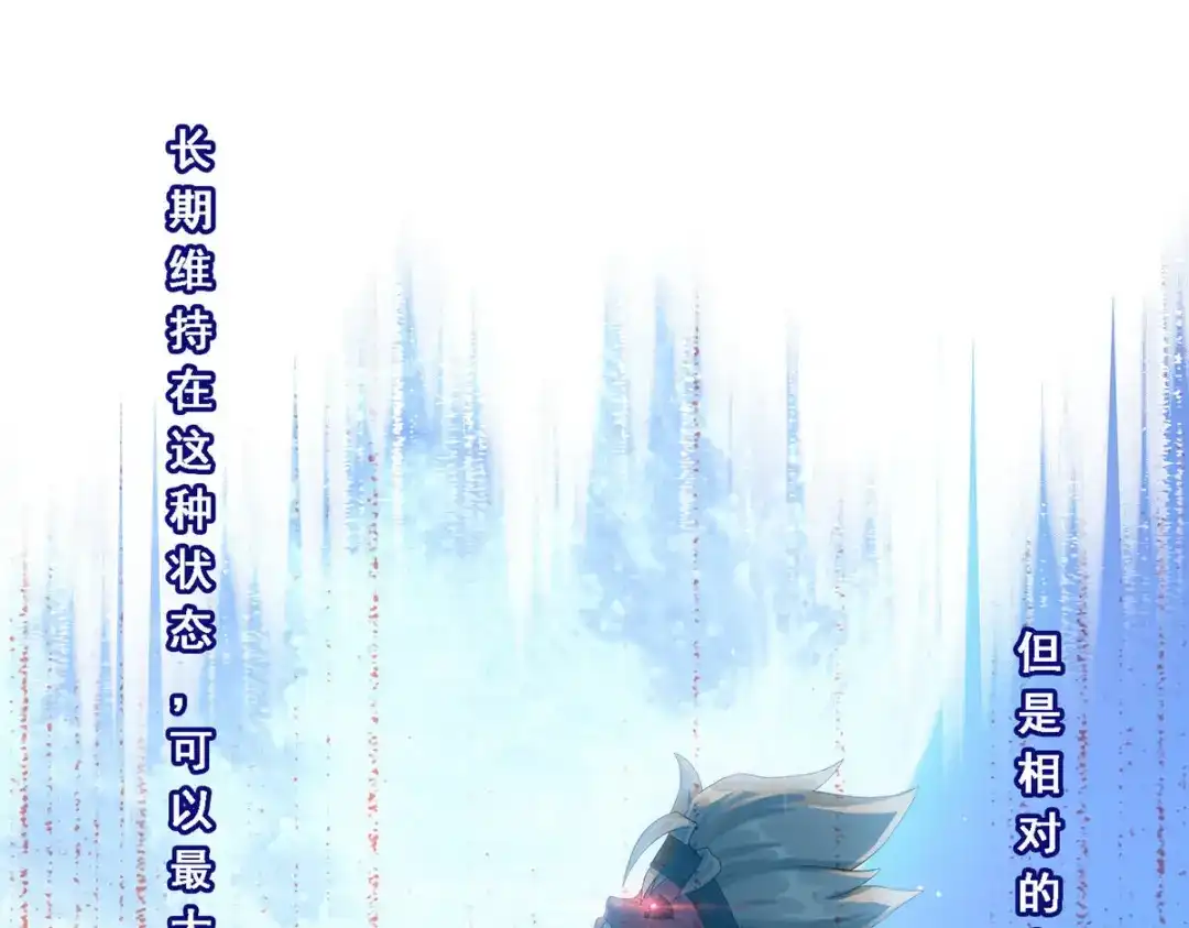 《解离妖圣》第132话 第115页