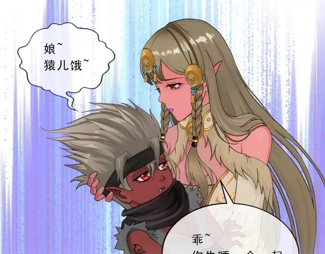 《解离妖圣》第132话 第58页