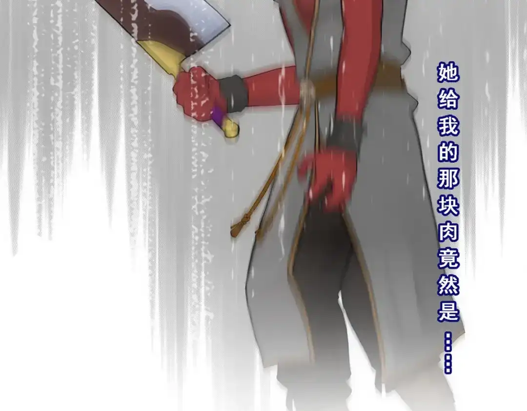《解离妖圣》第132话 第100页