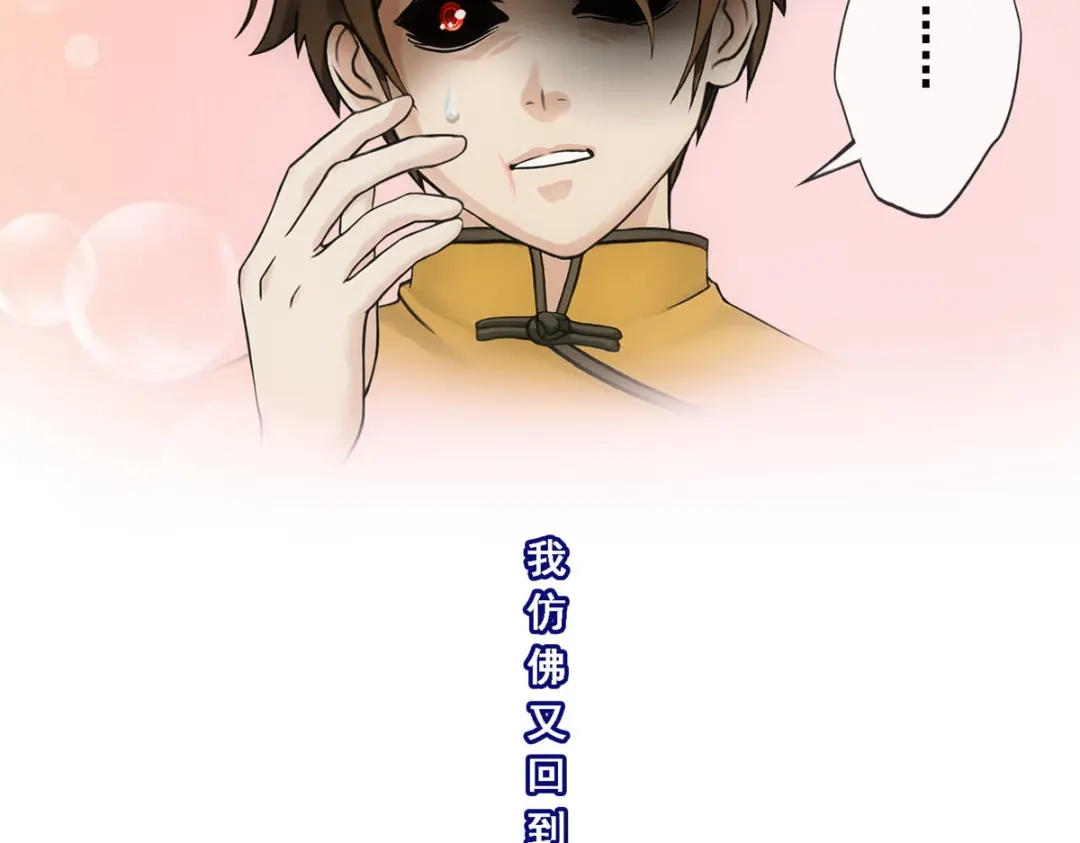 《解离妖圣》第132话 第130页