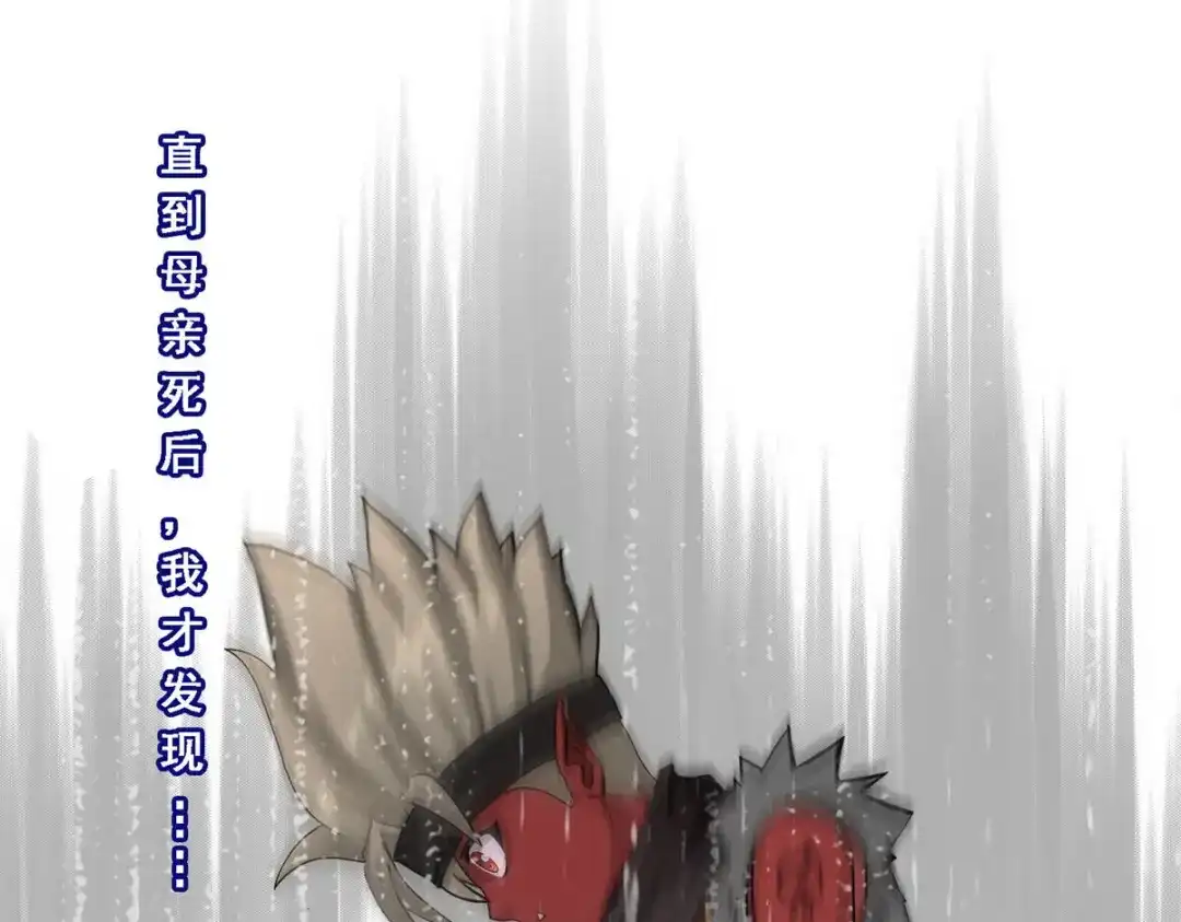 《解离妖圣》第132话 第98页