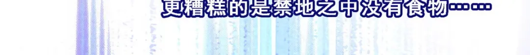 《解离妖圣》第132话 第57页