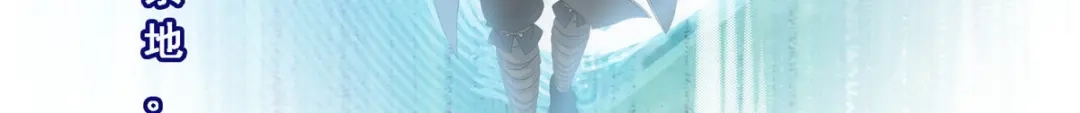《解离妖圣》第132话 第108页