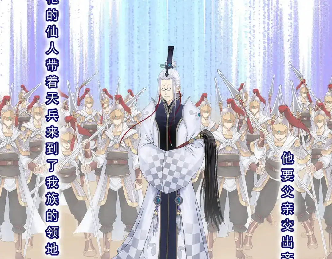 《解离妖圣》第132话 第35页