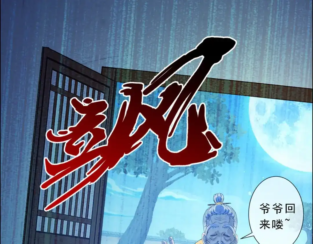 《解离妖圣》第132话 第146页