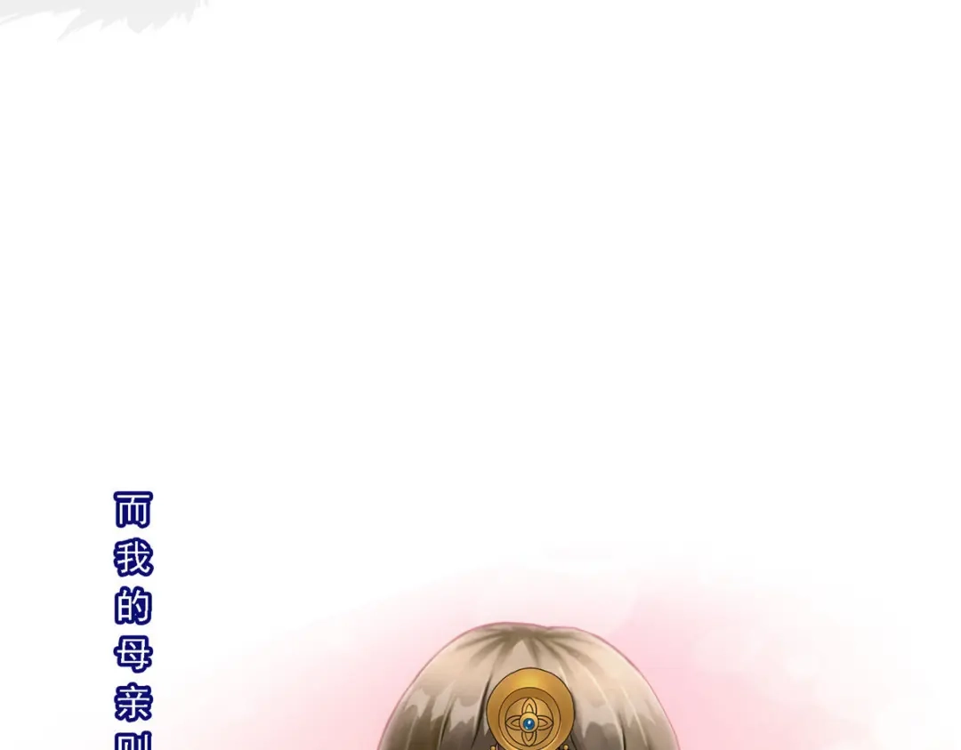 《解离妖圣》第132话 第14页