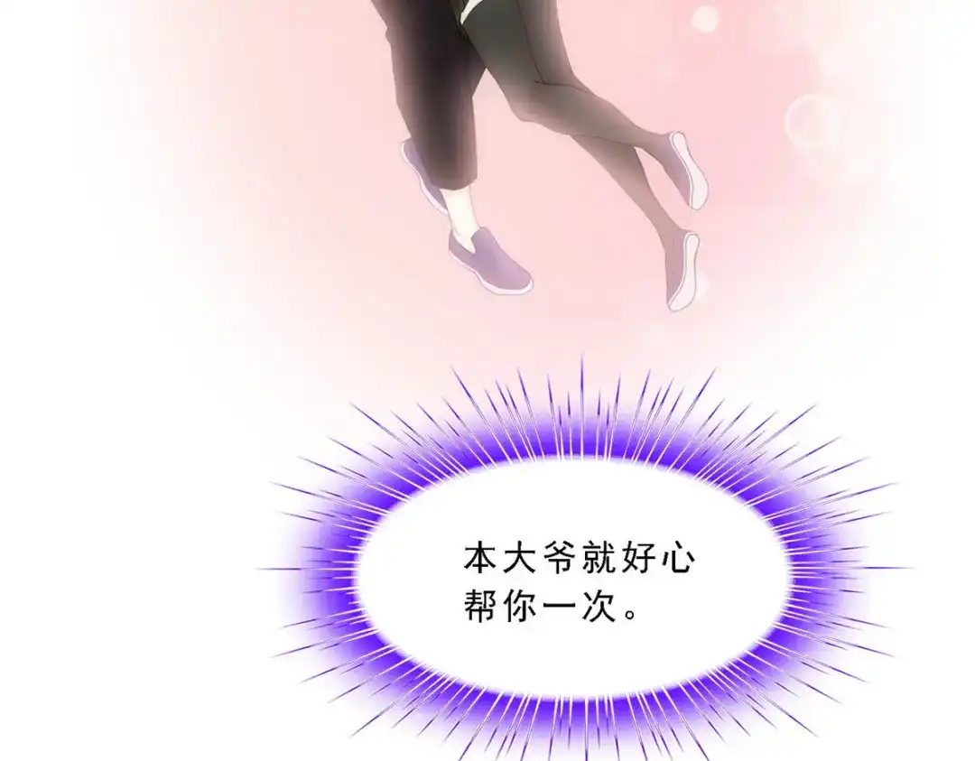 《解离妖圣》第132话 第137页