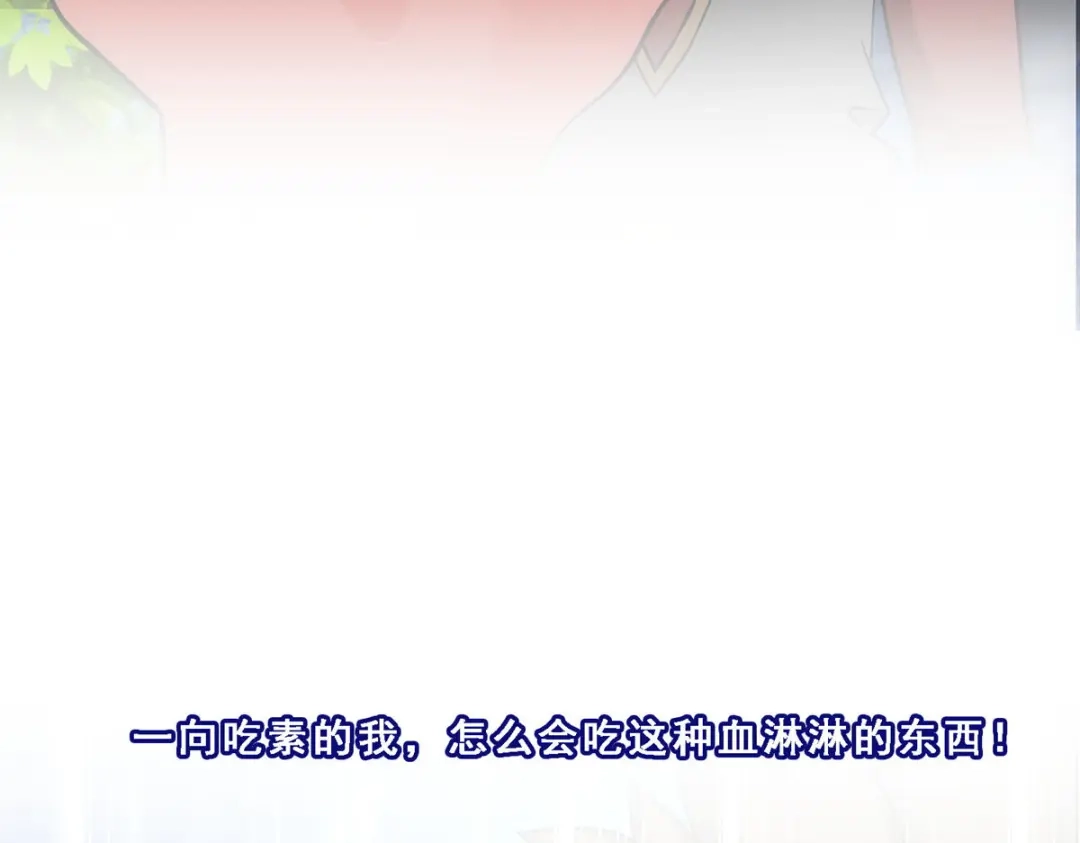 《解离妖圣》第132话 第64页