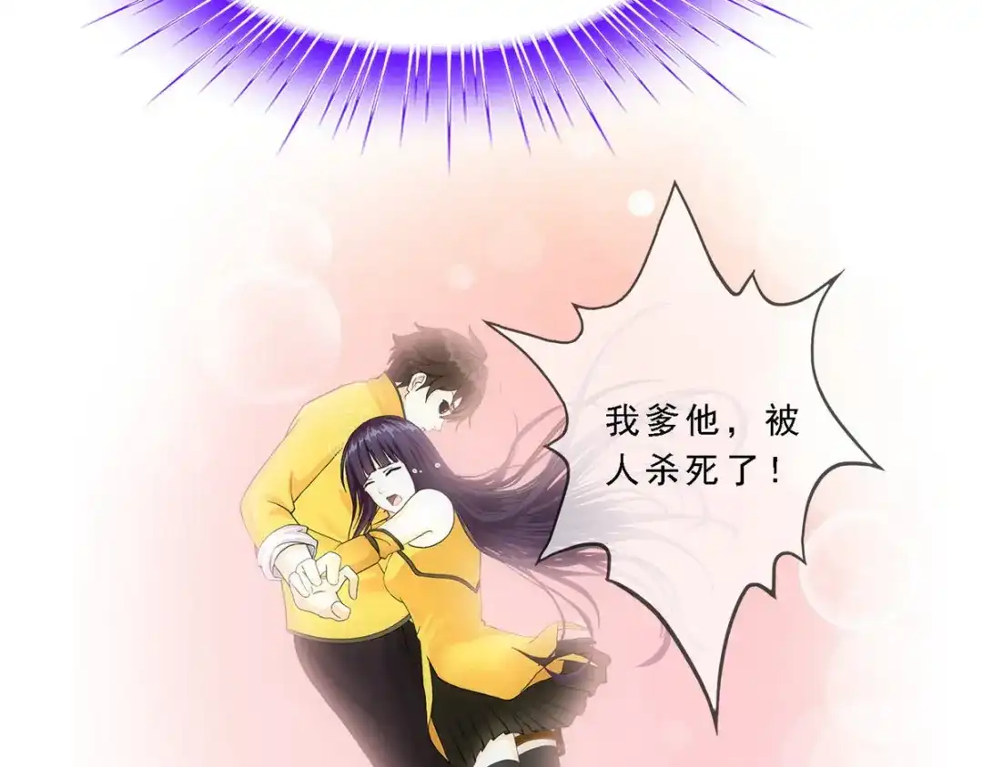 《解离妖圣》第132话 第136页