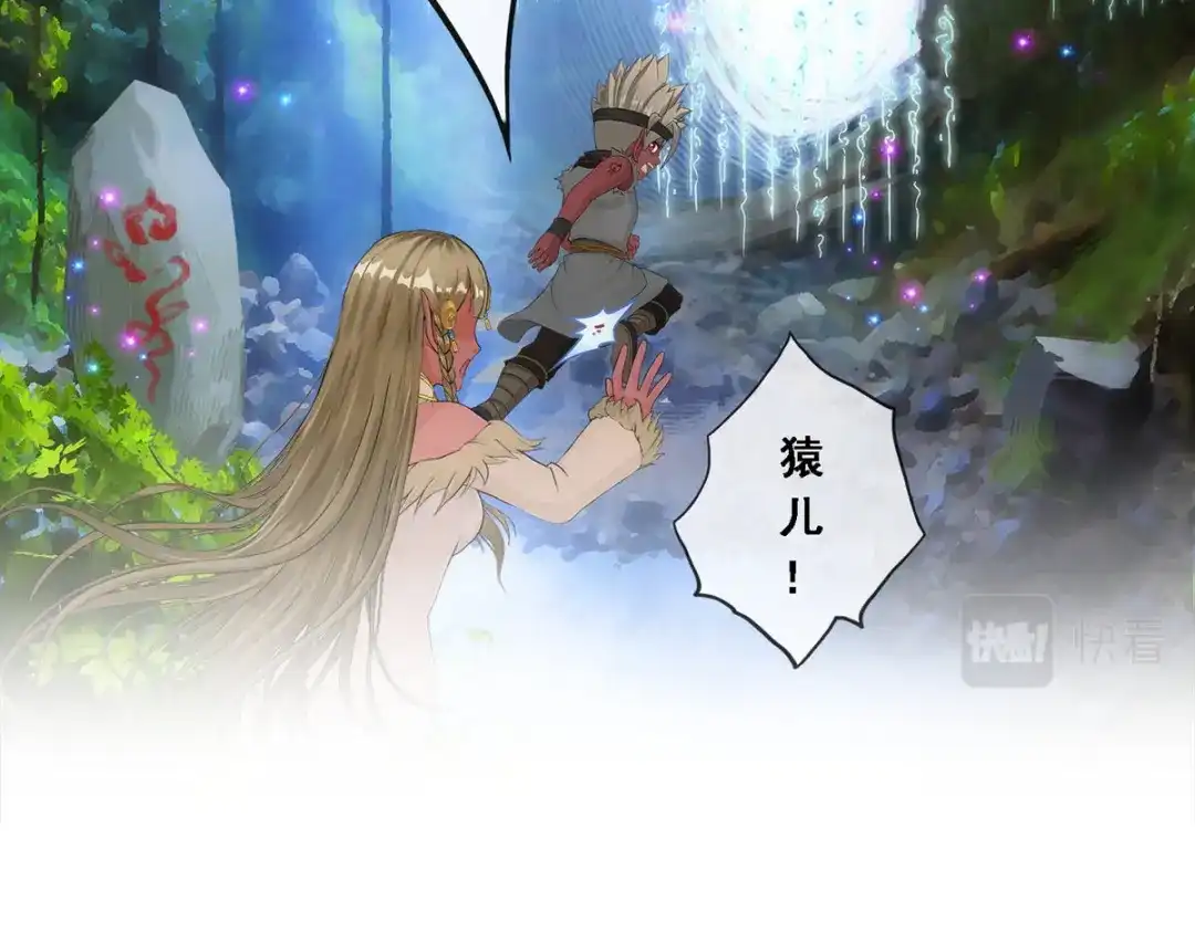 《解离妖圣》第132话 第52页
