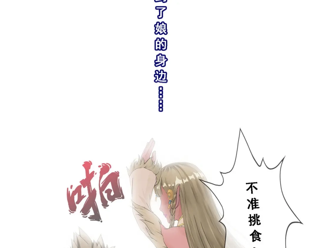 《解离妖圣》第132话 第131页
